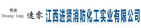 干粉滅火劑