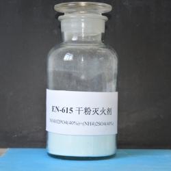 山東EN-615干粉滅火劑